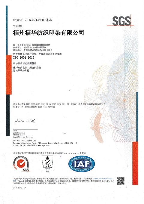 ISO 14001 Certicate