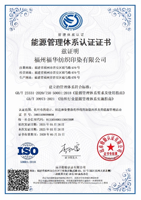 ISO 50001 Certicate