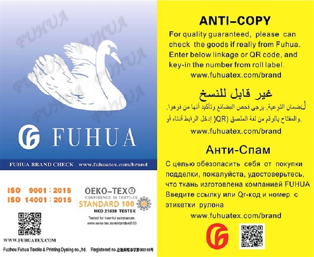 SWAN ANTI COPY